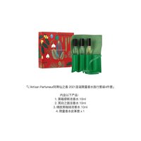 L’ARTISAN PARFUMEUR 欧洲直邮L'artisanParfumeur阿蒂仙之香限量香水旅行套装