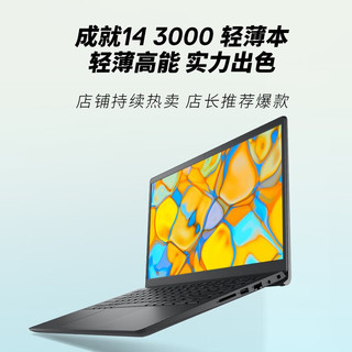 DELL 戴尔 Vostro成就3420微边框护眼低蓝光全面屏坚固稳携多用笔记本电脑