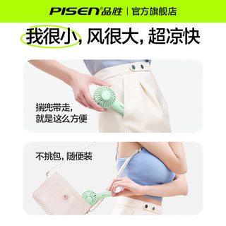 PISEN 品胜 严选 手持小风扇迷你手拿户外大风力USB充电随身便携式办公室桌面学生宿舍台式小电扇上班族电风扇 绿色