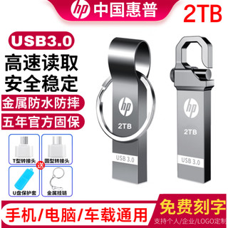 HP惠普U盘2TB高速3.0大容量1t手机电脑u盘1000g车载优盘2000g 灰色 HP虎克款2TB