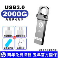 HP惠普U盘2TB高速3.0大容量1t手机电脑u盘1000g车载优盘2000g 灰色 HP虎克款2TB