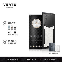 VERTU 纬图 METAVERTU 5G高端商务手机Web3.0系统 安全加密通话 威图手机
