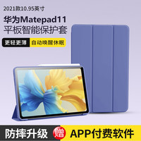 治霆 华为matepad11保护套2021款10.95英寸三折支架平板电脑保护壳轻薄防摔软壳智能休眠皮套