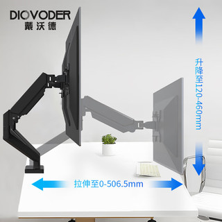 GEPU 戈普 显示器支架双屏 双显示器支架显示器增高架 MA06-02B