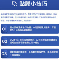 闪魔适用于vivos16钢化膜软vivos16pro手机膜uv膜s16水凝膜vivo曲 温馨提示贴膜前请先看视频教程 vivo S16