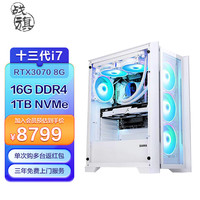 战旗 战锤737 i7-13700F/B760/RTX3070/16G/1T固态台式机吃鸡游戏主机组装电脑DIY整机UPC