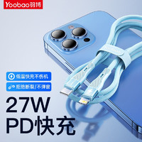 羽博（Yoobao）苹果快充线数据线 PD27W超级快充C-L线 液态硅胶铝合金头 苹果手机平板电脑通用充电线 蓝色加长版-2米