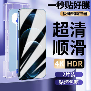 Tensam 苹果11/XR钢化膜iphone12/12Promax手机膜苹果x/xs全覆盖贴膜神器 苹果12Promax高清款*2片装