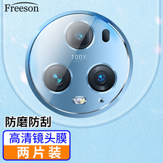Freeson 荣耀Magic5 Pro镜头钢化膜magic5pro手机摄像头保护膜手机贴膜 高清防刮耐磨