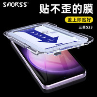 Smorss 三星S23钢化膜 Galaxy S23手机膜 全屏覆盖高清防摔抗指纹玻璃保护贴膜-不带黑边
