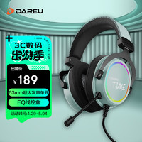 达尔优(dareu) EH925游戏耳机头戴式吃鸡竞技时尚简约电脑电竞耳机RGB灯光线控7.1声道-苍穹灰