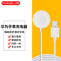 MAGUS 莫哥斯 华为手表充电器gt3/watch3/gt2pro/buds保时捷磁吸式无线充电底座 华为watch3/gt3充电器