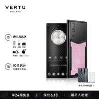 VERTU纬图 METAVERTU 5G手机骁龙8系列6400万像素安全加密系统手机 蓝宝石樱花粉 12GB+512GB