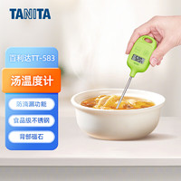 百利达（TANITA）TT-583家用汤温度计 日本品牌 绿色
