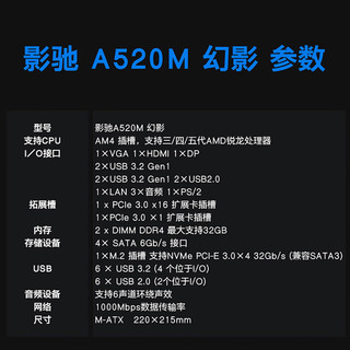影驰 A520M/B550M搭配AMD 5500/5600/5600G/5700G散片CPU主板套装 影驰 A520M 幻影 R5 5500 散片