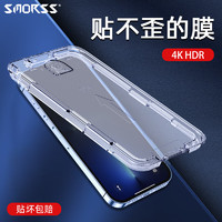 Smorss 苹果14钢化膜 iPhone14手机膜 全屏覆盖高清无边防摔防尘钻石玻璃贴膜