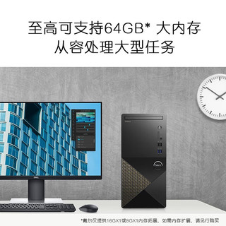 戴尔DELL 成就3020T 13代i7-13700 16核心24线程 商务办公家用台式机电脑主机 单主机含键鼠套装（预装Windows家庭版系统） 16G 1T+256G固态 1030-4G 定制