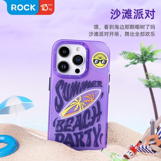 洛克ROCK 苹果14ProMax手机壳肤感磨砂iPhone14Pro保护套夏日原创潮流设计防摔壳 夏日系列-沙滩派对（紫色） iPhone 14 Pro Max