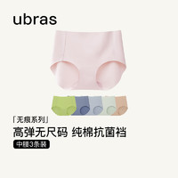 88VIP：Ubras UA22 女士三角内裤套装 UA22 3条装