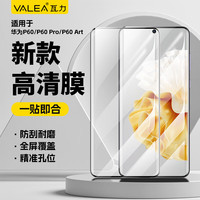 瓦力 华为p60/60pro钢化膜p60art手机膜 全屏曲面覆盖高清防摔防刮手机保护膜