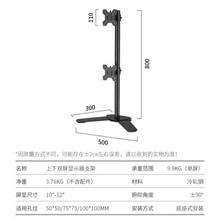 ProPre10-32英寸显示器支架上下双屏 电脑显示器支架 双屏支架臂 台式电脑支架升降 显示器增高架桌面旋转