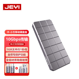JEYI 佳翼 M.2 nvme固态硬盘盒SSD移动硬盘盒m2外置盒子 小方2280