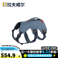 RUFF WEAR 拉夫威尔 汪大师狗狗胸背带ruffwear大型犬金毛柴犬宠物狗绳牵引绳狗背带 山海蓝 XS