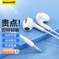 BASEUS 倍思 耳机有线耳机半入耳式适用于华为p30mate20苹果荣耀50手机 3.5mm