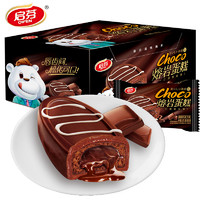 启芬 熔岩蛋糕巧克力味爆浆夹心蛋糕面包20枚/盒甜点下午茶零食品