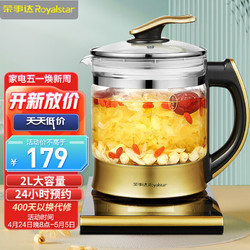 Royalstar 荣事达 YSH15P(A) 养生壶 2L 金色