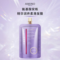 deold 递欧 C2U 氨基酸发膜 400ml  拍一发三