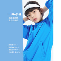 ANTA 安踏 儿童防晒服 UPF50+