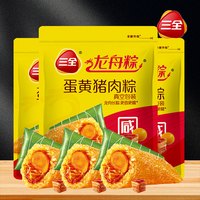 三全 粽子豆沙粽蜜枣八宝甜粽蛋黄板栗肉粽咸粽端午节礼品散装嘉兴