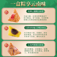 潘祥记 粽子肉粽鲜肉云腿云南粽甜粽玫瑰豆沙早餐速食4只