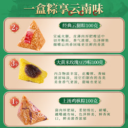 潘祥记 粽子肉粽鲜肉云腿云南粽甜粽玫瑰豆沙早餐速食4只