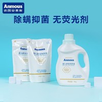 Anmous 安慕斯 宝宝护衣护色洗衣液 宝宝专用 套装（1kg*1瓶+500g*2袋装）