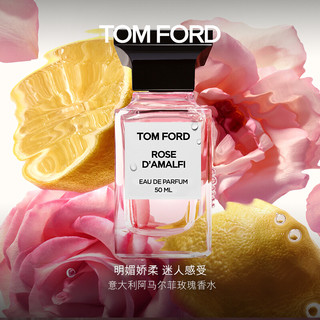 TOM FORD 意大利阿马尔菲玫瑰香水 TF香水50ML 七夕情人节生日礼物 送女友