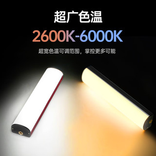 SOONWELL颂威MT8 像素能量棒 小型手持灯棒 摄影摄像彩色补光灯 led便携冰灯染色灯 氛围 MT8 红色款