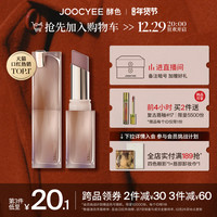 Joocyee 酵色 粉雾口红哑光雾面丝绒唇膏女秋冬117平价 #123伴秋梧桐