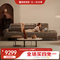 KUKa 顾家家居 客厅沙发 皮沙发 功能可调节靠头异形躺位 可躺倒功能按键