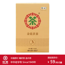 中茶 金花茯茶 三年陈湖南安化黑茶茯砖茶卡盒装 350g