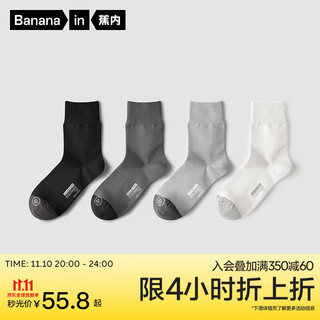 Bananain 蕉内 501S子弹袜男士棉袜运动防臭中筒袜四双装 碳黑+中灰+水灰+白色