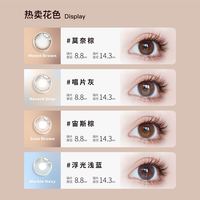 cokoeye 美瞳日抛彩色隐形眼镜近视蓝色漫画眼COS混血2片装FG201