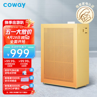 coway科唯怡AP-1019C纯色空气净化器家用除沙尘除甲醛PM2.5除菌 落日余晖