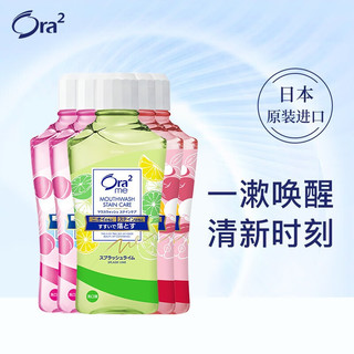 Ora2 皓乐齿 净澈气息0酒精不辣口漱口水460ml