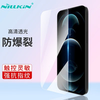 耐尔金（NILLKIN） 耐尔金 苹果iPhone14/14Plus/13Pro Max高清钢化膜 H+pro