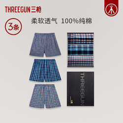 THREEGUN 三枪 内裤男平角裤新疆纯棉阿罗裤条纹宽松大码四角短裤3条装包邮