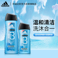 adidas 阿迪达斯 二合一功能洗发水沐浴露运动400ml+250ml