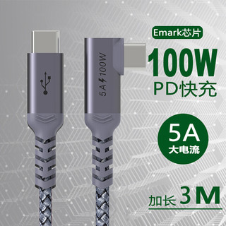 Coaxial 双头Type-C数据线5A PD60W/100W快充线苹果华为小米笔记本手机充电线 3米 240W快充线 C直C直