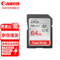 Canon 佳能 单反微单相机内存卡M50 M200 200D 5D4 6D2高速存储卡